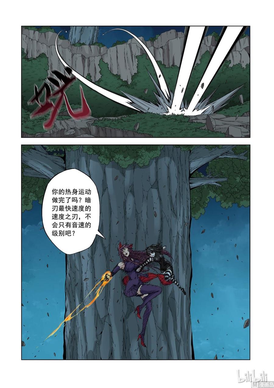 159 追光速-第161话