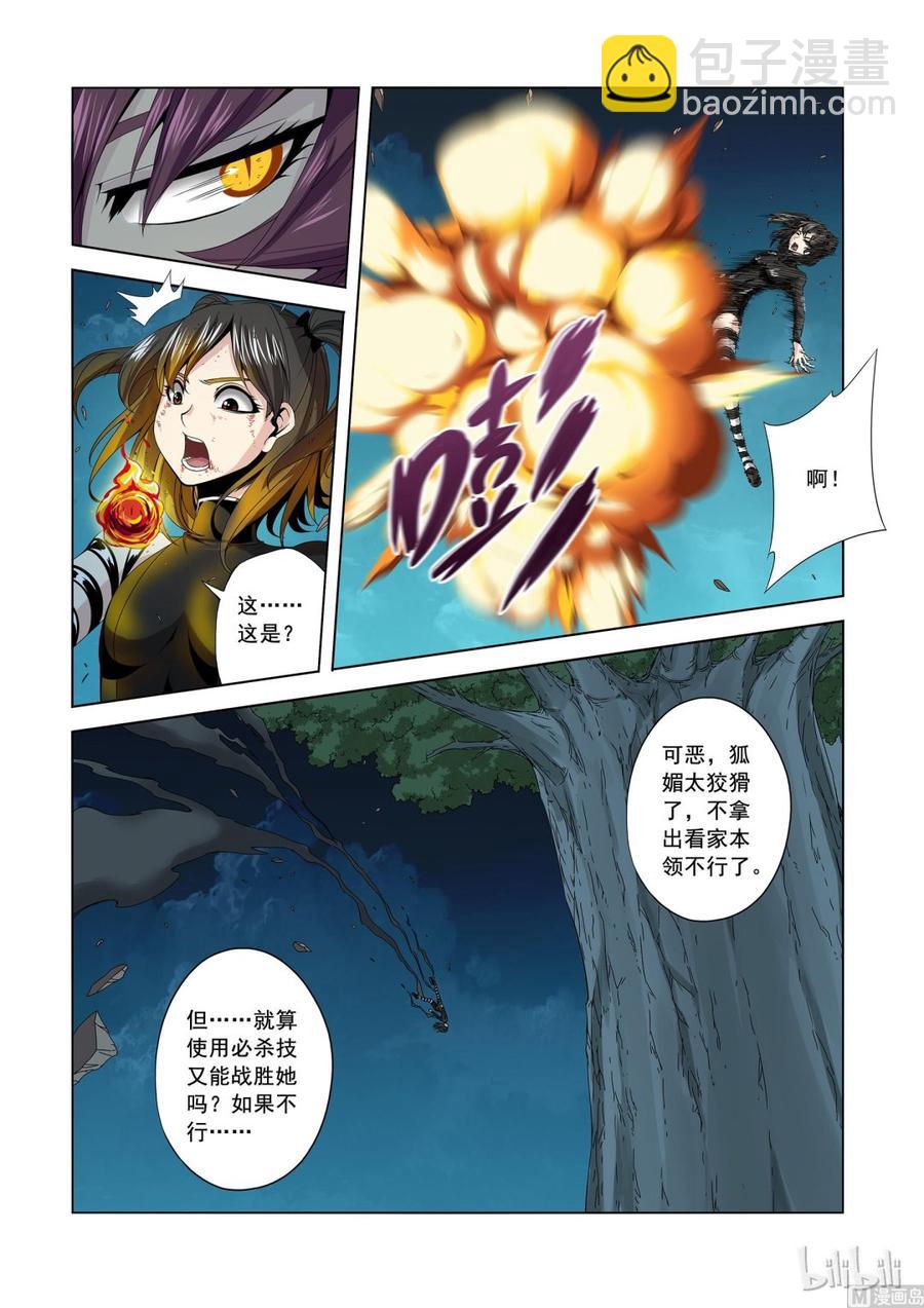159 追光速-第161话