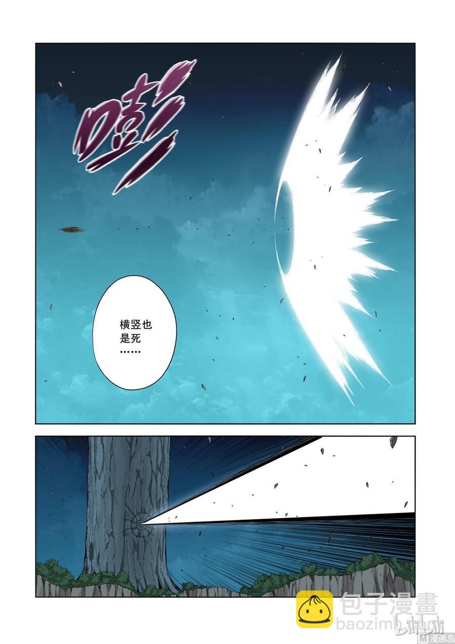 159 追光速-第161话