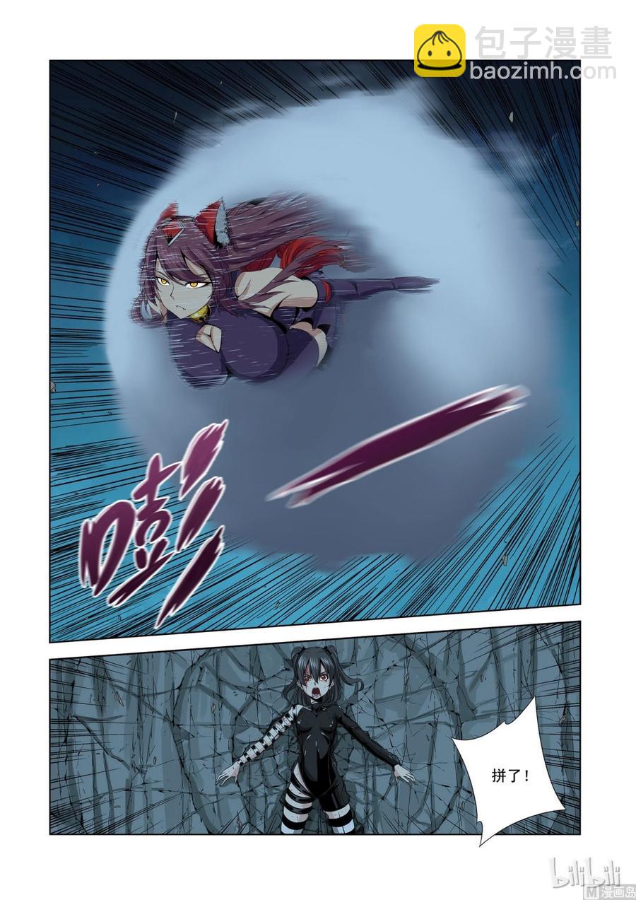 159 追光速-第161话