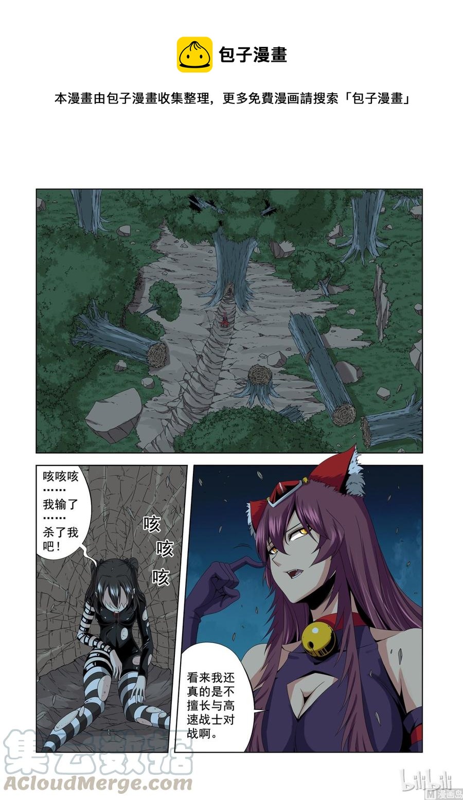 161 让你开开眼-第163话