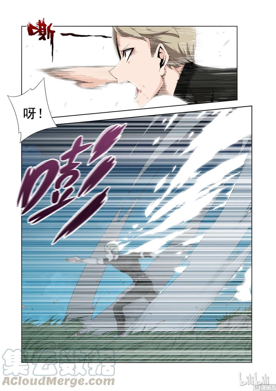 161 让你开开眼-第163话