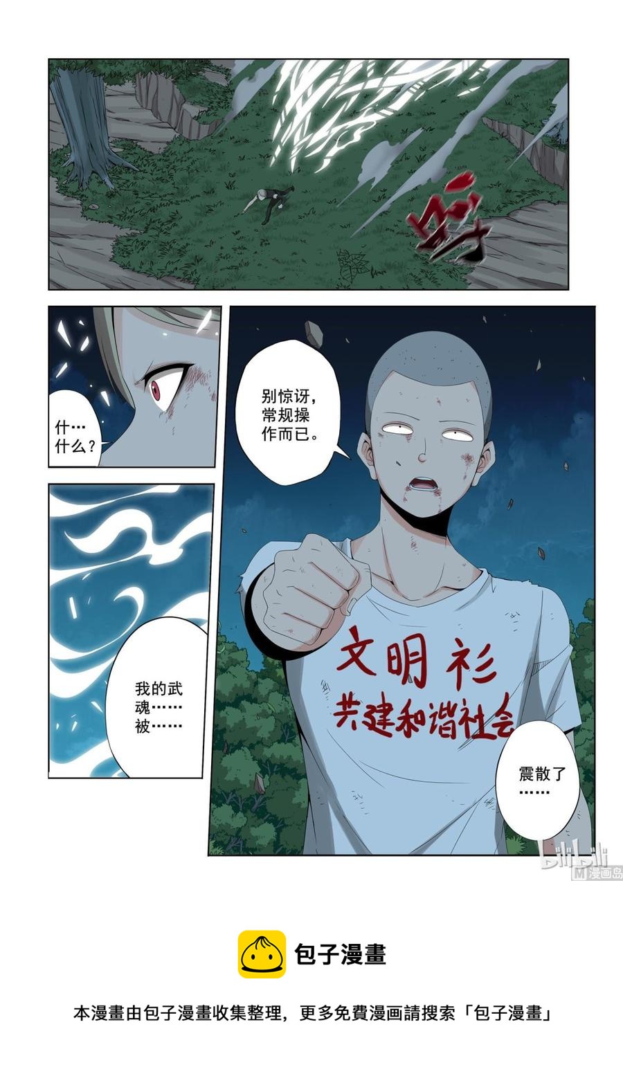 161 让你开开眼-第163话