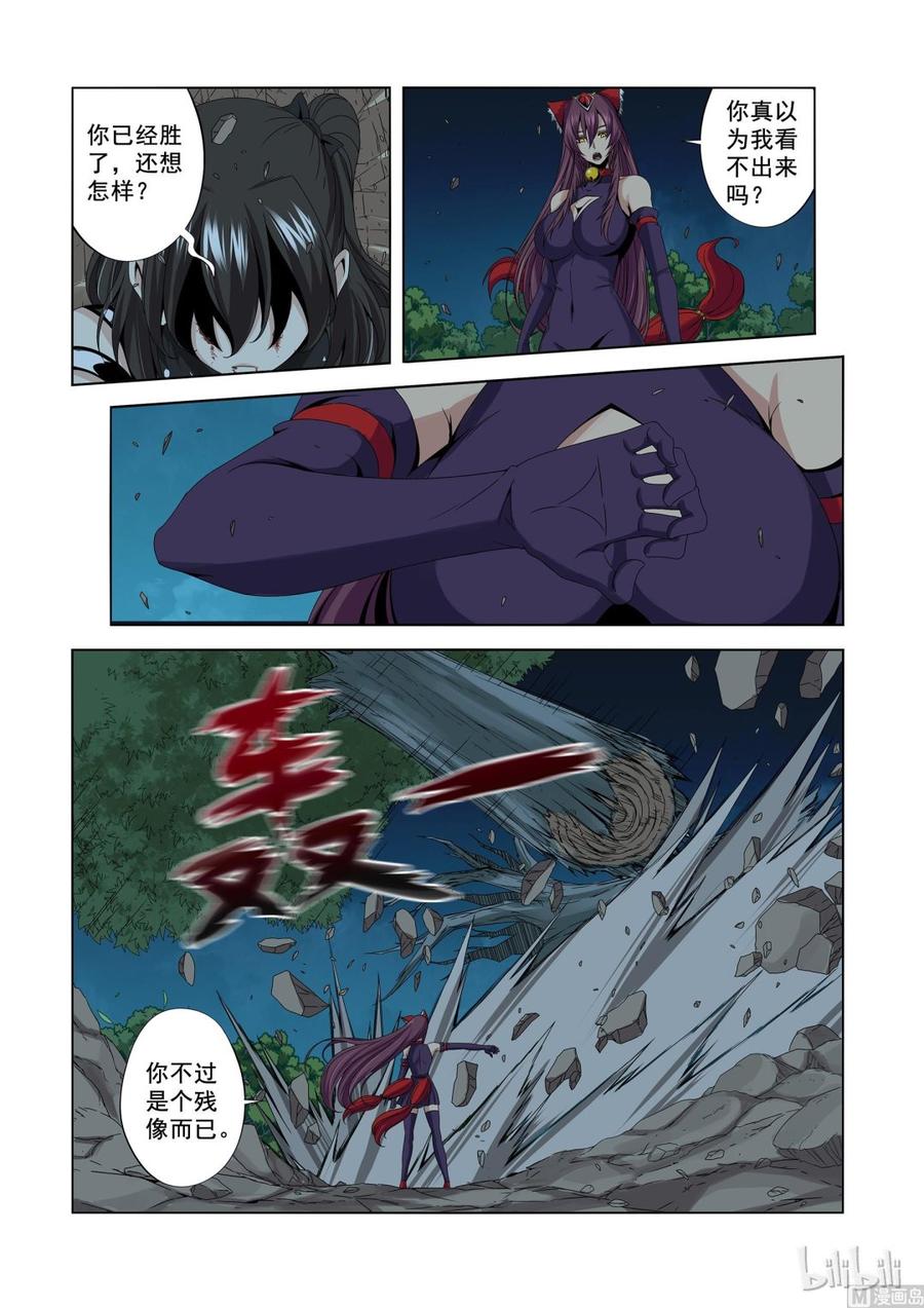 161 让你开开眼-第163话
