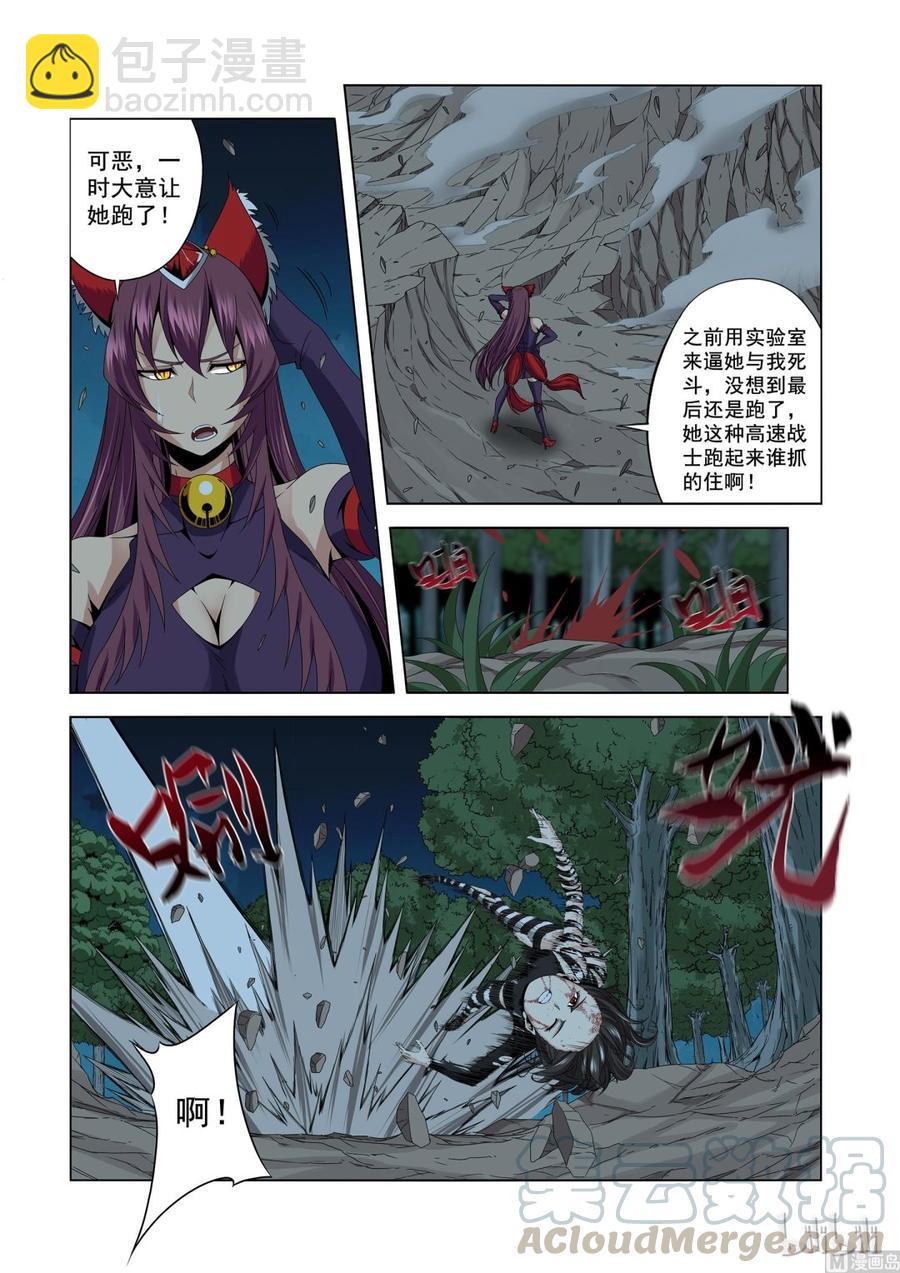 161 让你开开眼-第163话