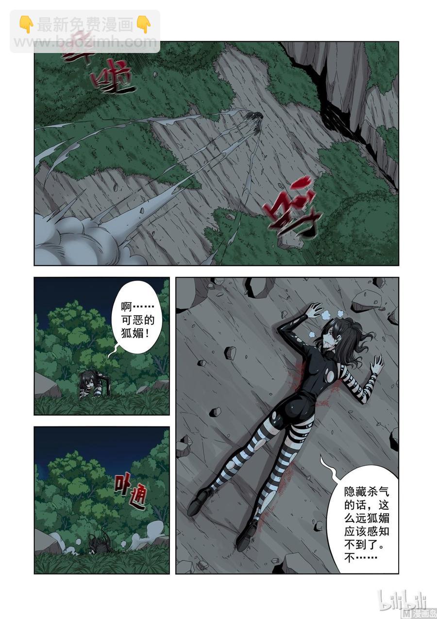 161 让你开开眼-第163话
