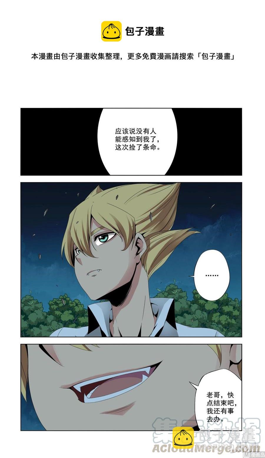 161 让你开开眼-第163话
