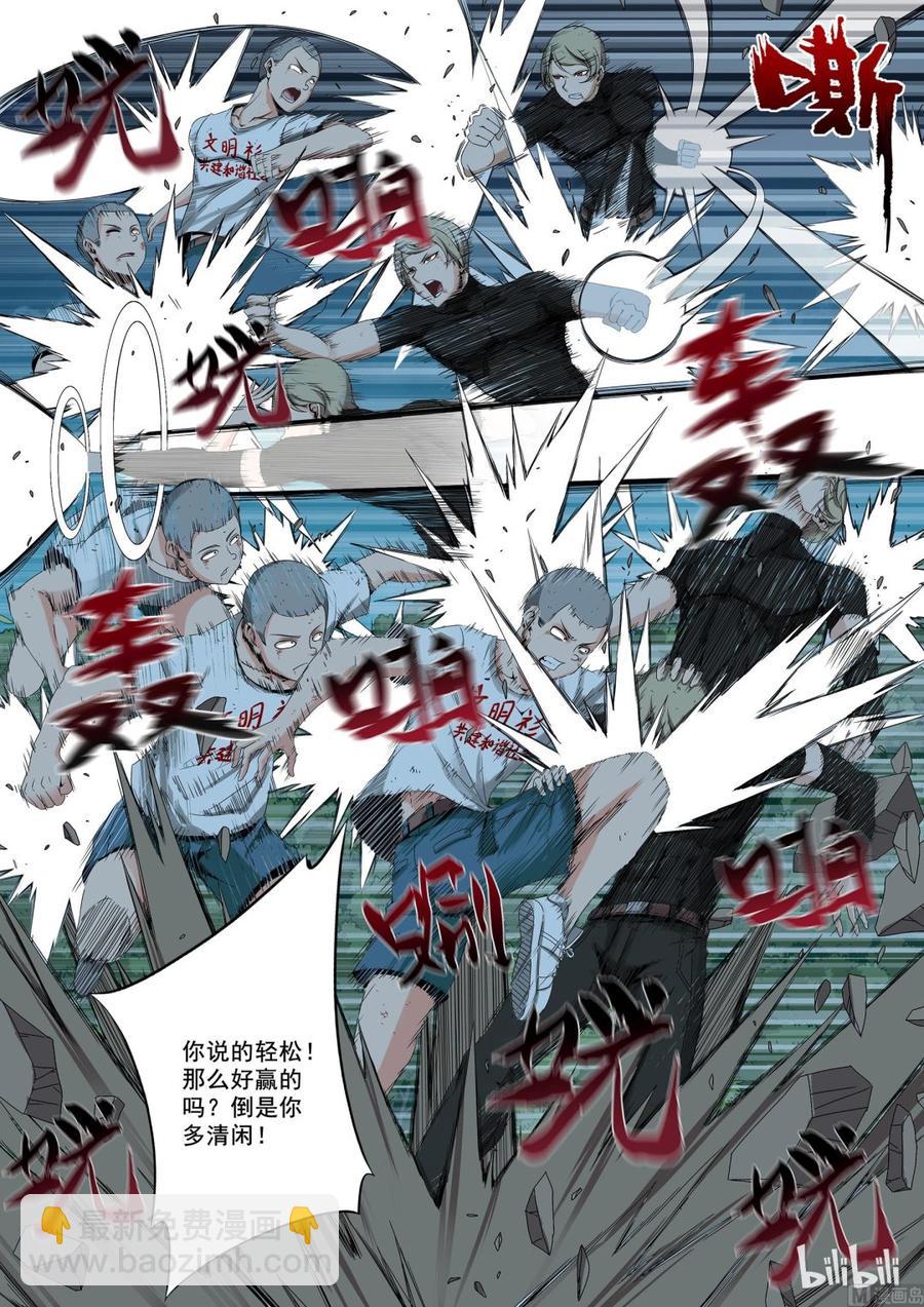 161 让你开开眼-第163话