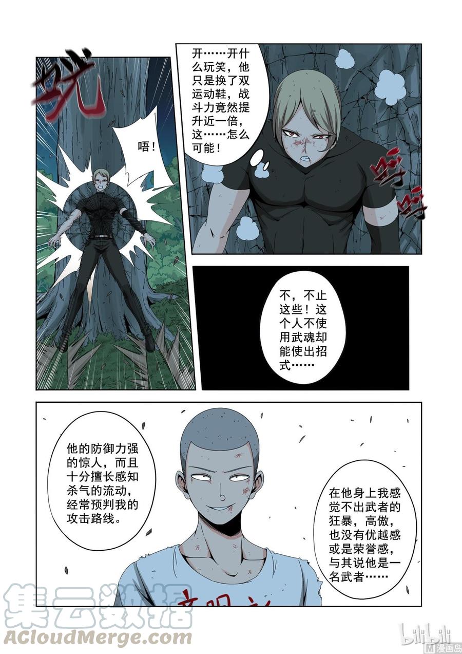 161 让你开开眼-第163话