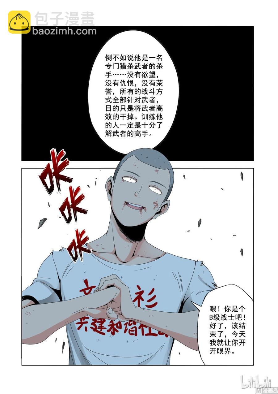161 让你开开眼-第163话