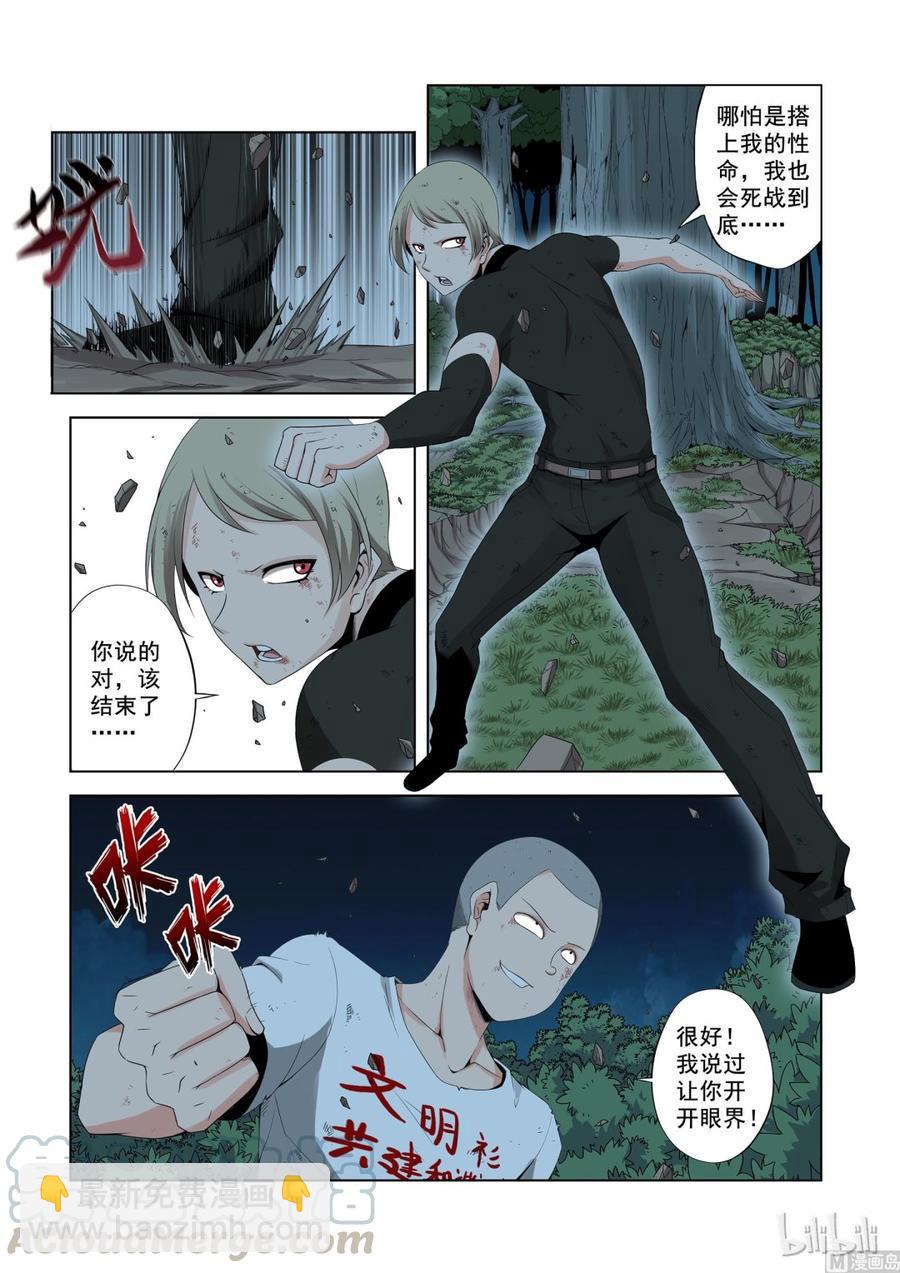 161 让你开开眼-第163话