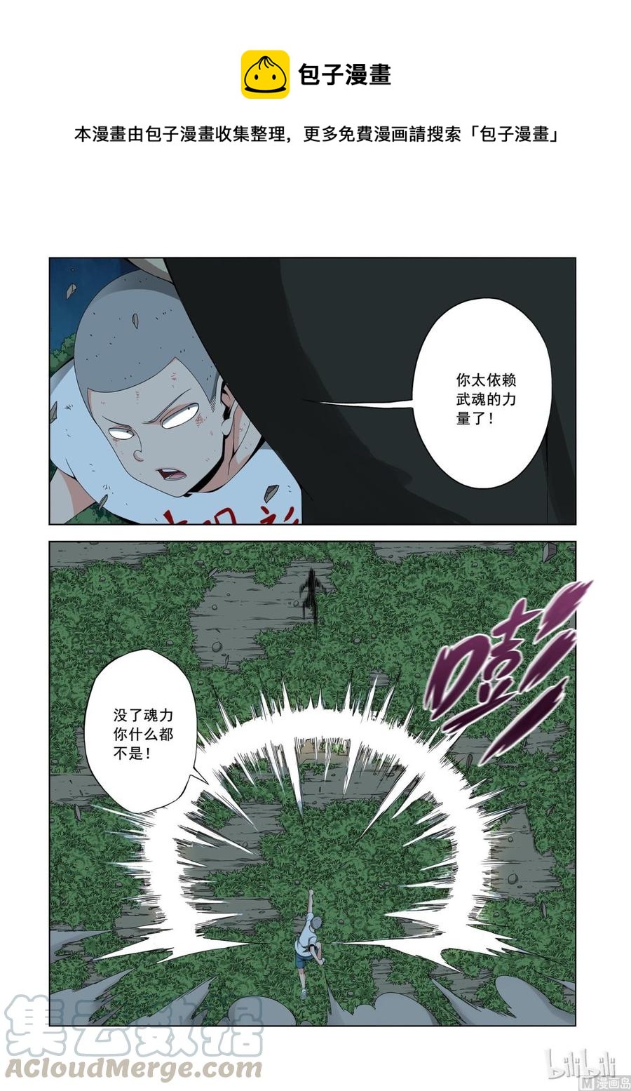 163 鱼死网破-第165话