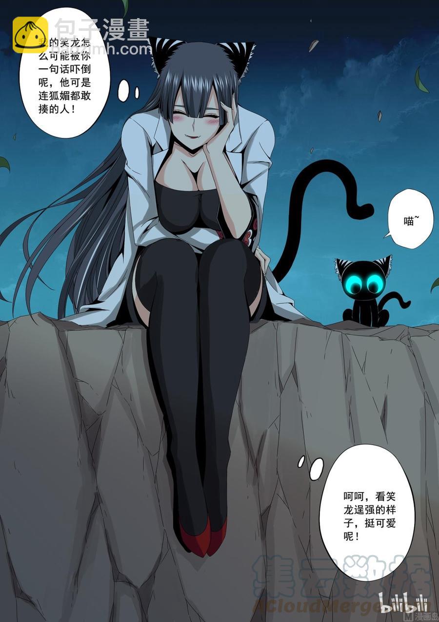 163 鱼死网破-第165话