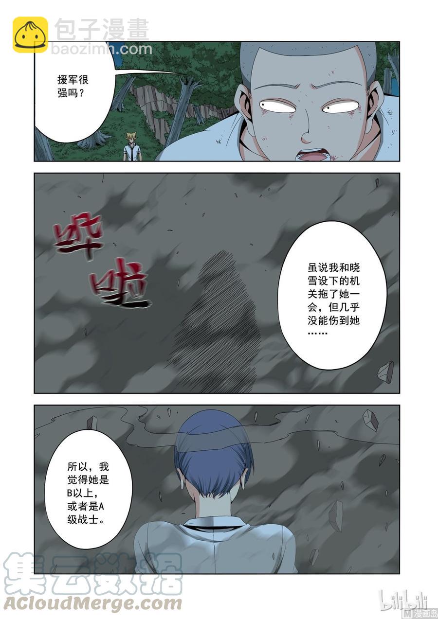 163 鱼死网破-第165话
