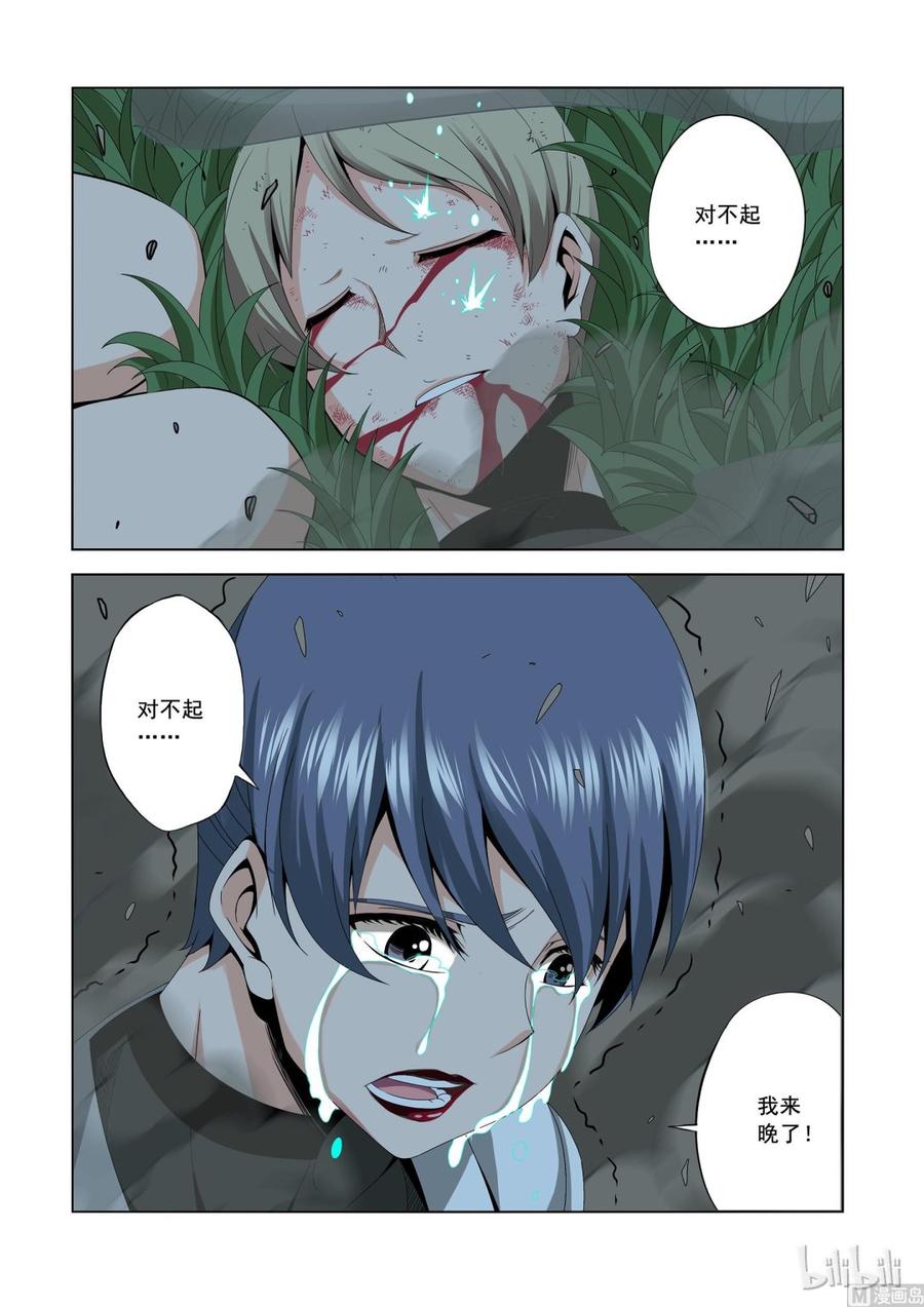 163 鱼死网破-第165话