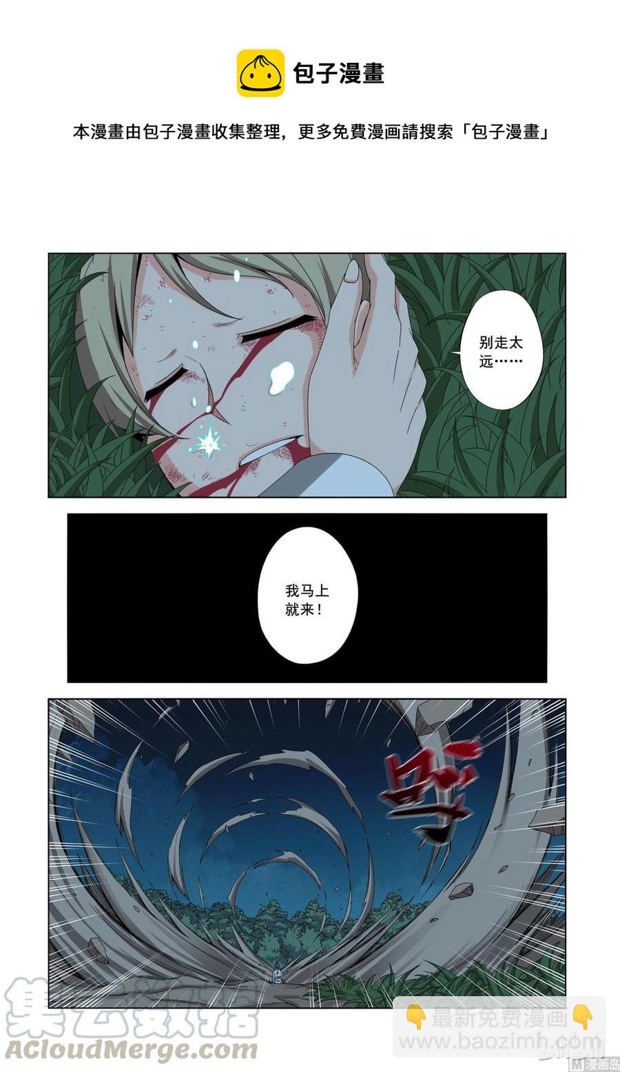 163 鱼死网破-第165话