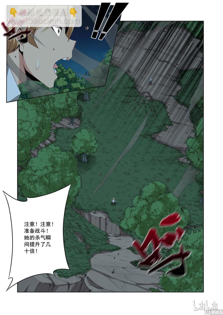 163 鱼死网破-第165话