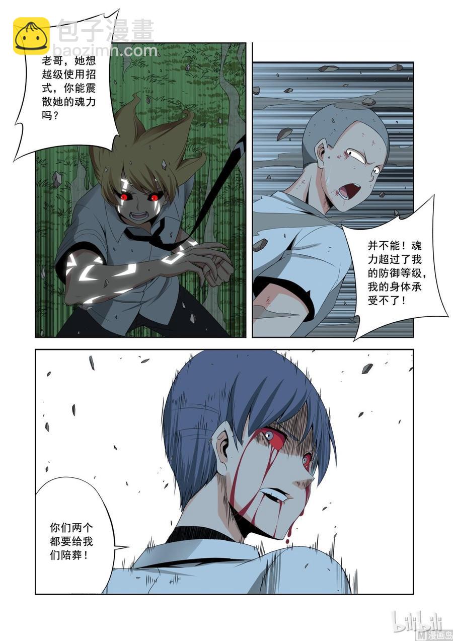 163 鱼死网破-第165话