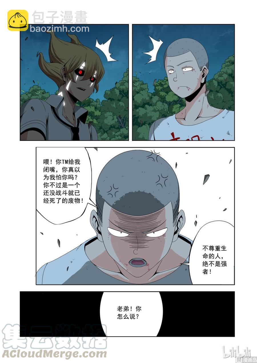 163 鱼死网破-第165话