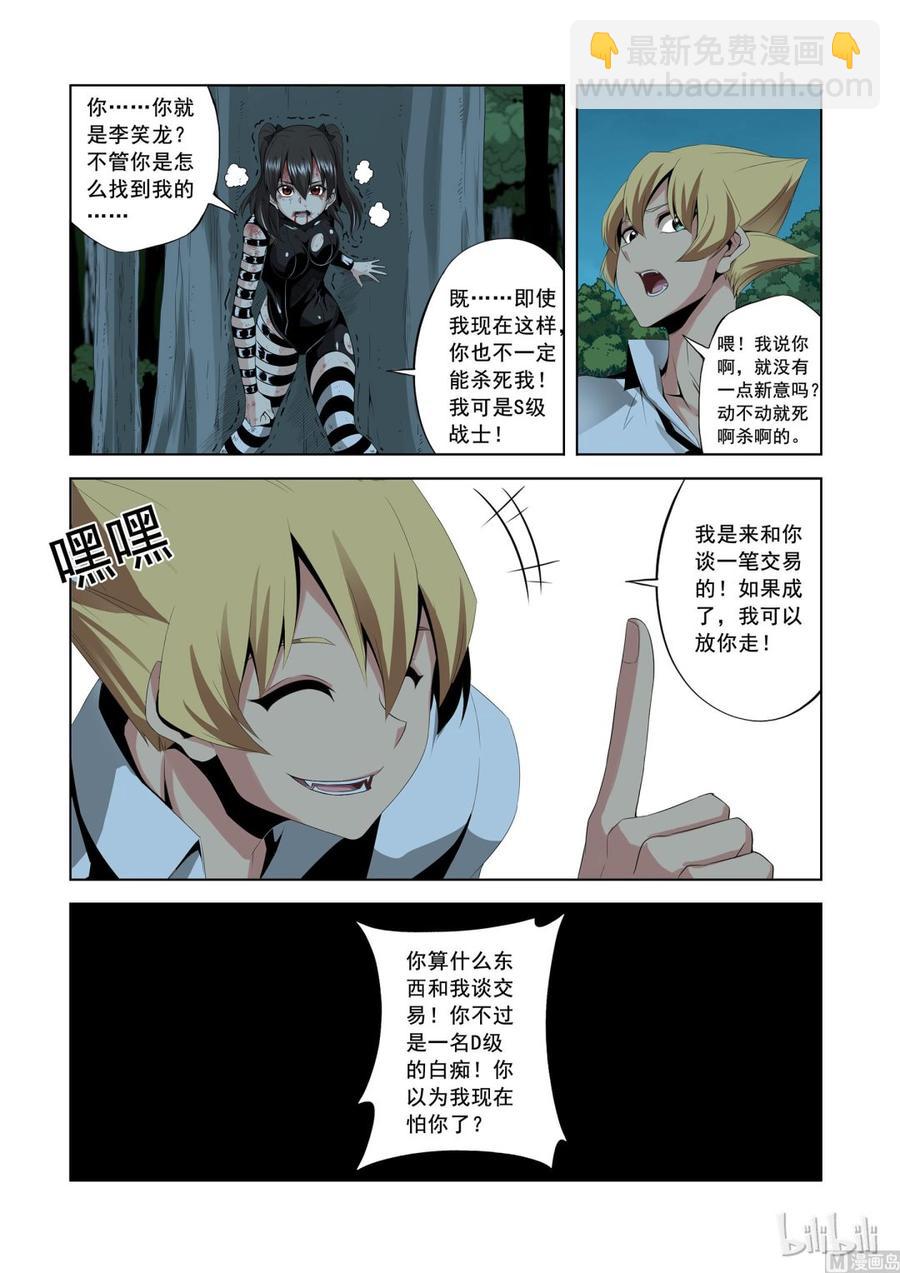165 信任-第167话