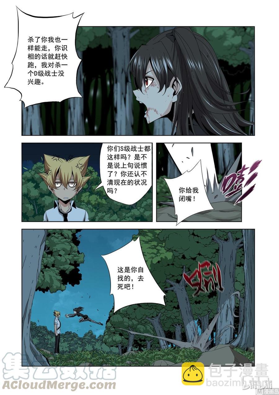 165 信任-第167话