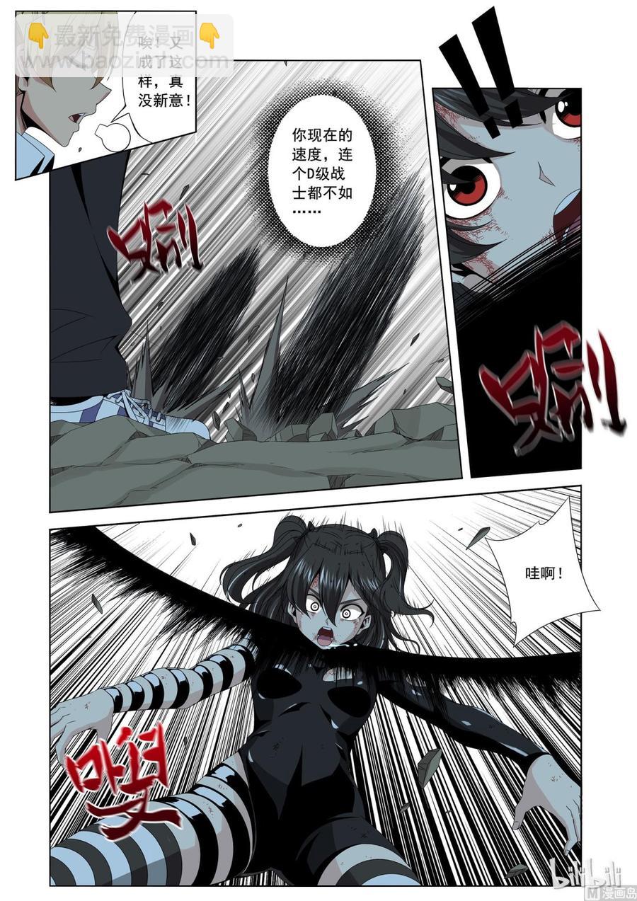 165 信任-第167话