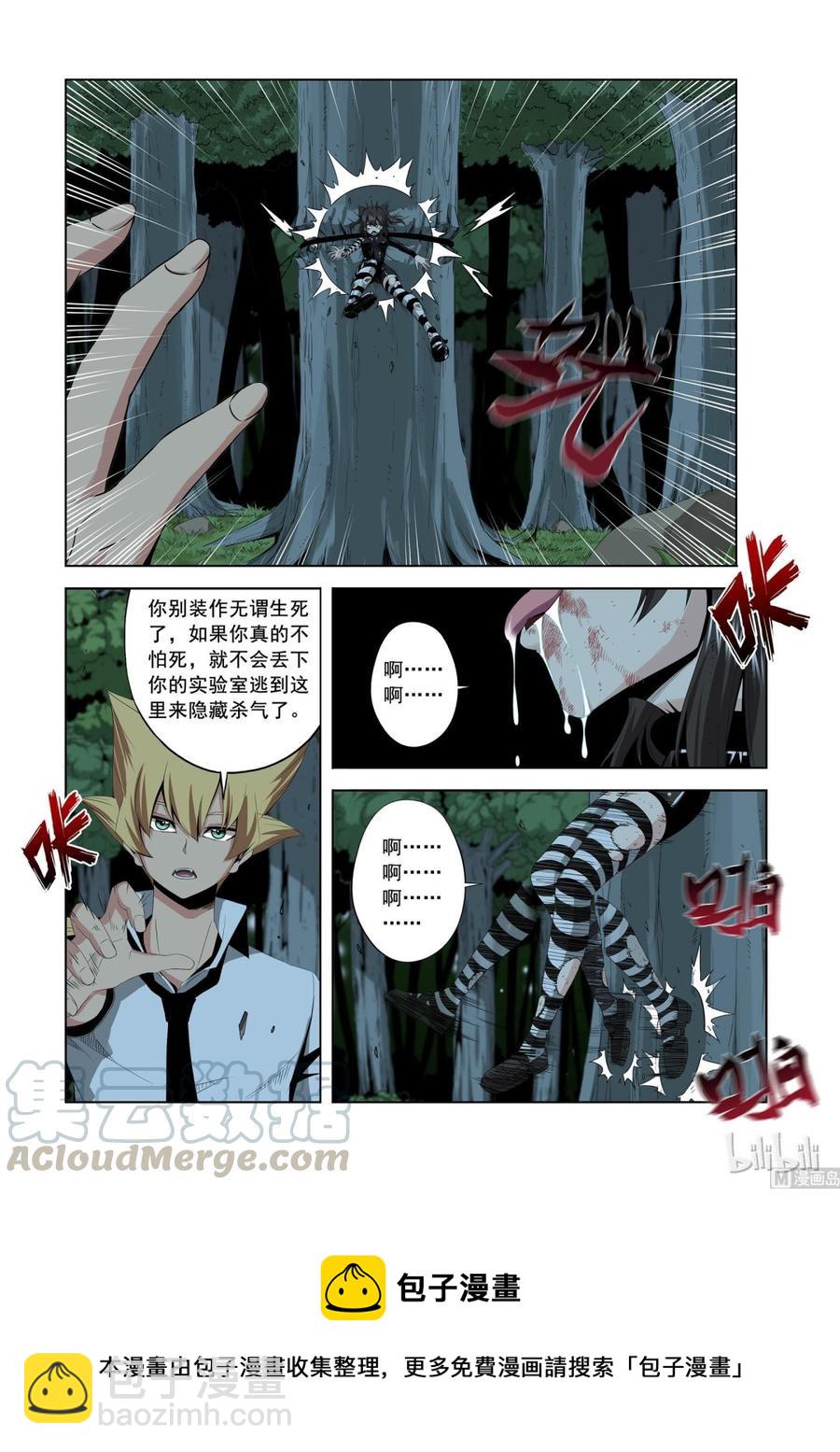 165 信任-第167话