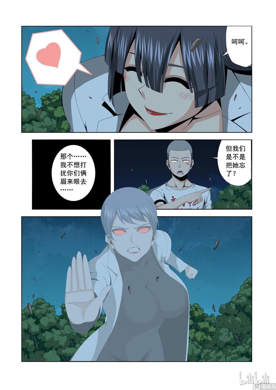 165 信任-第167话