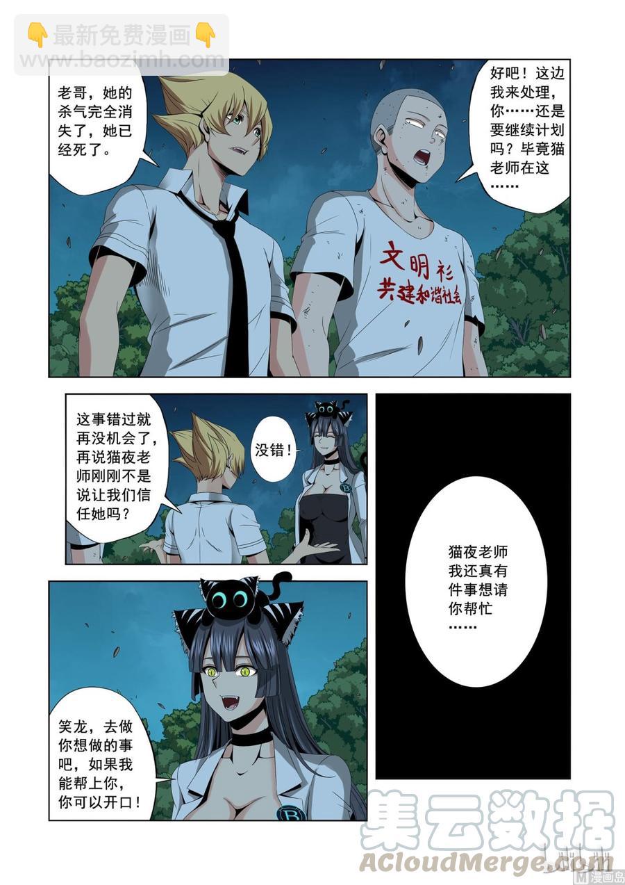 165 信任-第167话