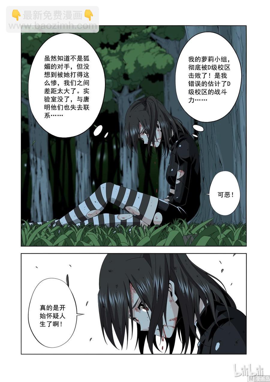 165 信任-第167话