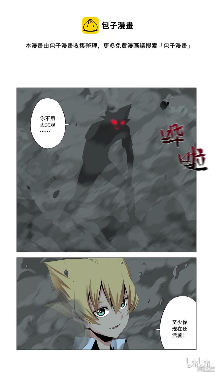 165 信任-第167话