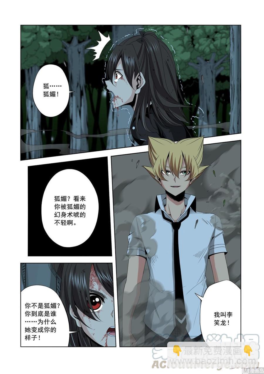 165 信任-第167话
