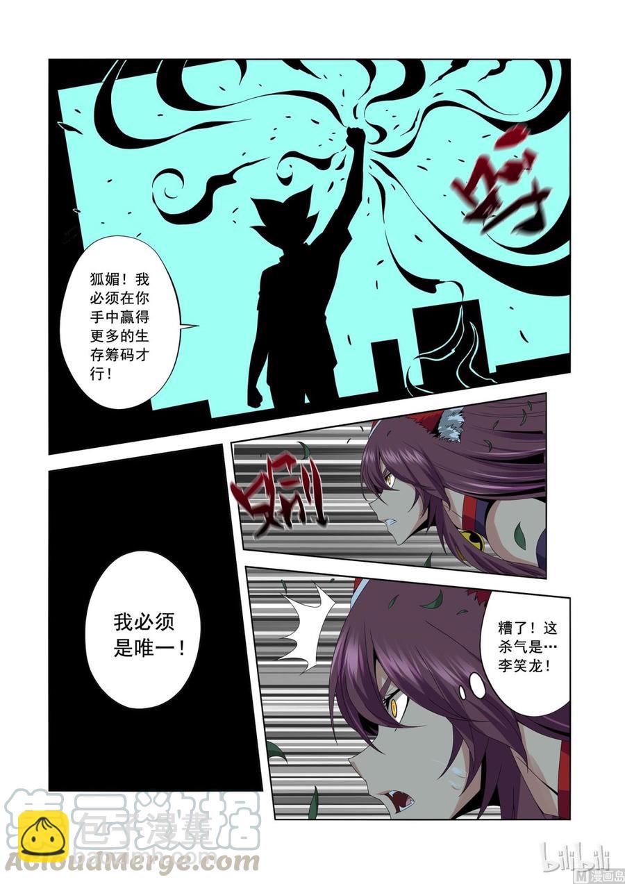 167 唯一-第169话