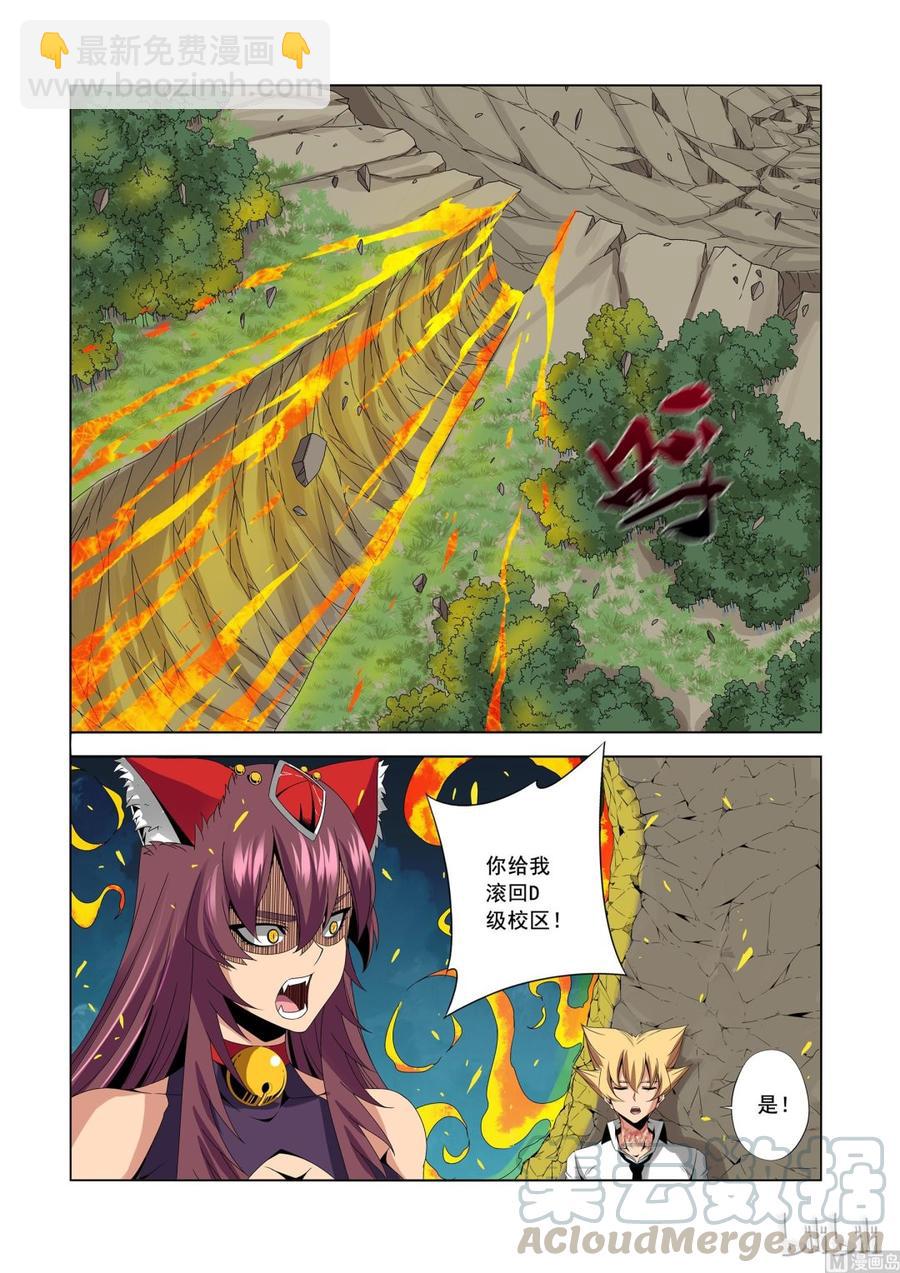 169 我要变强-第171话