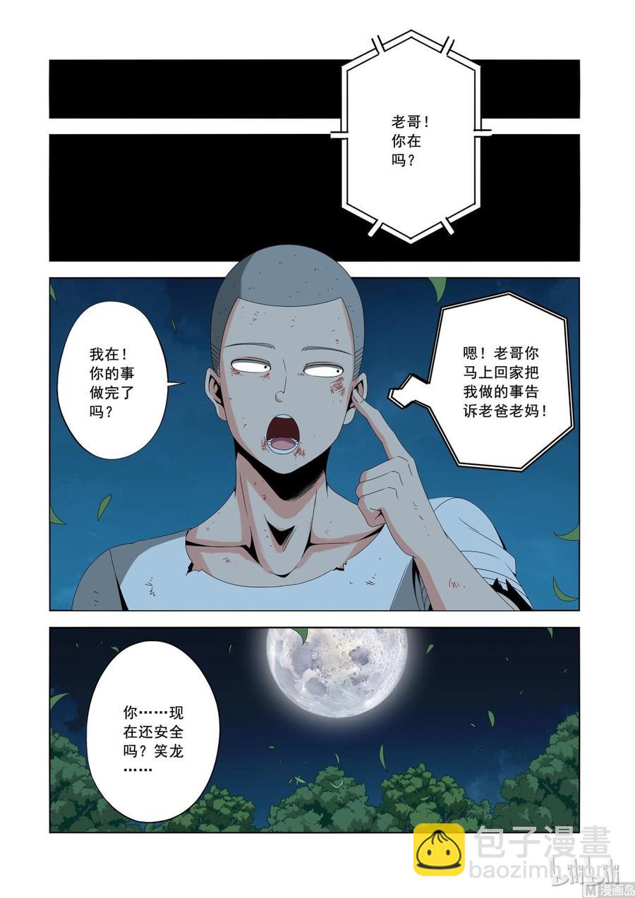 169 我要变强-第171话