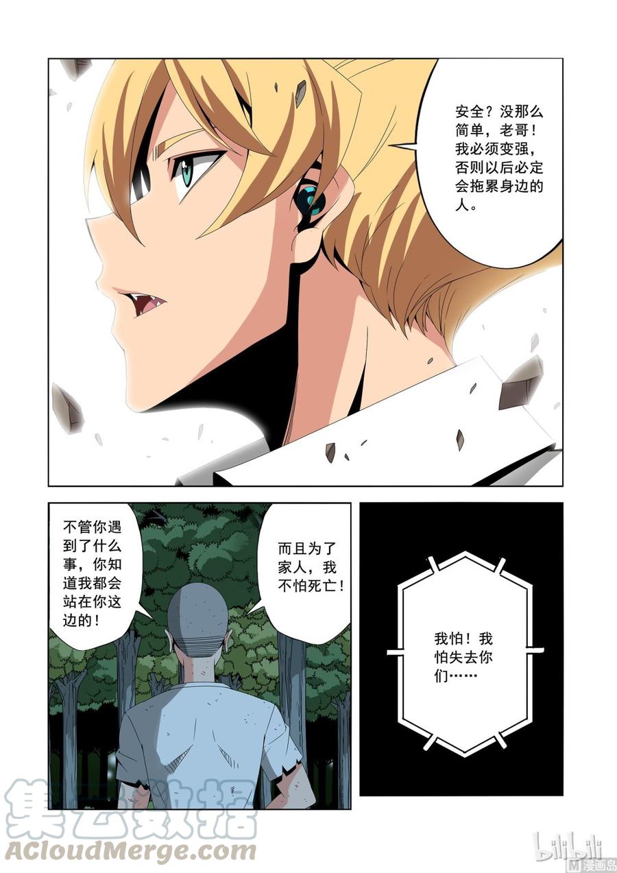 169 我要变强-第171话