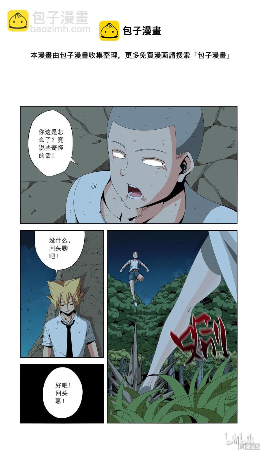 169 我要变强-第171话