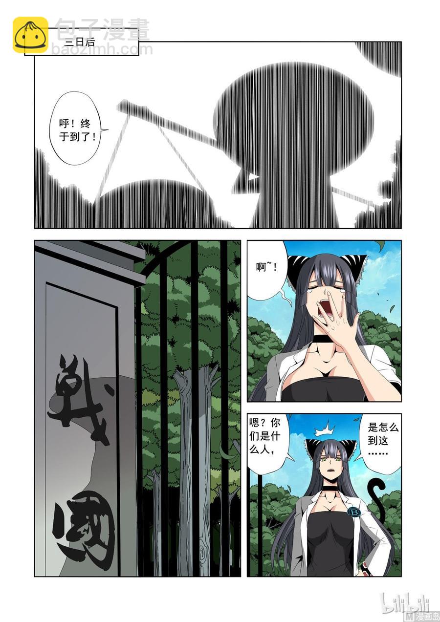169 我要变强-第171话