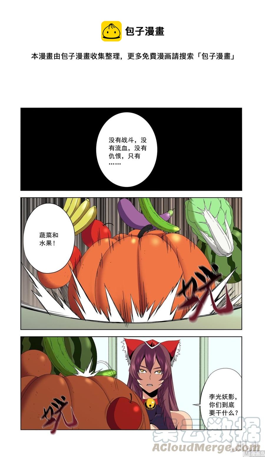 171 蓝境-第173话