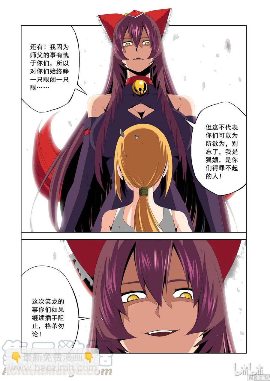 171 蓝境-第173话