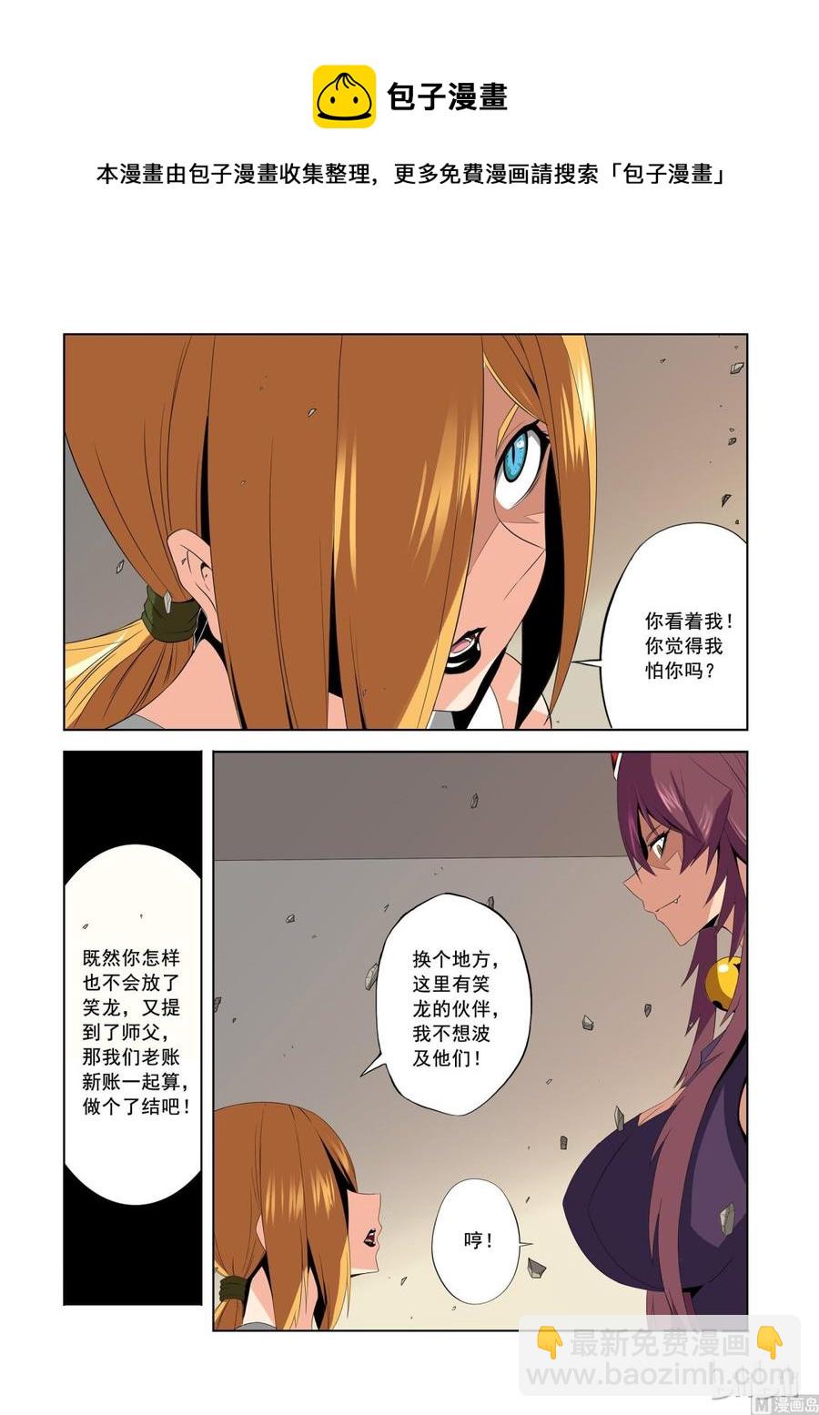 171 蓝境-第173话