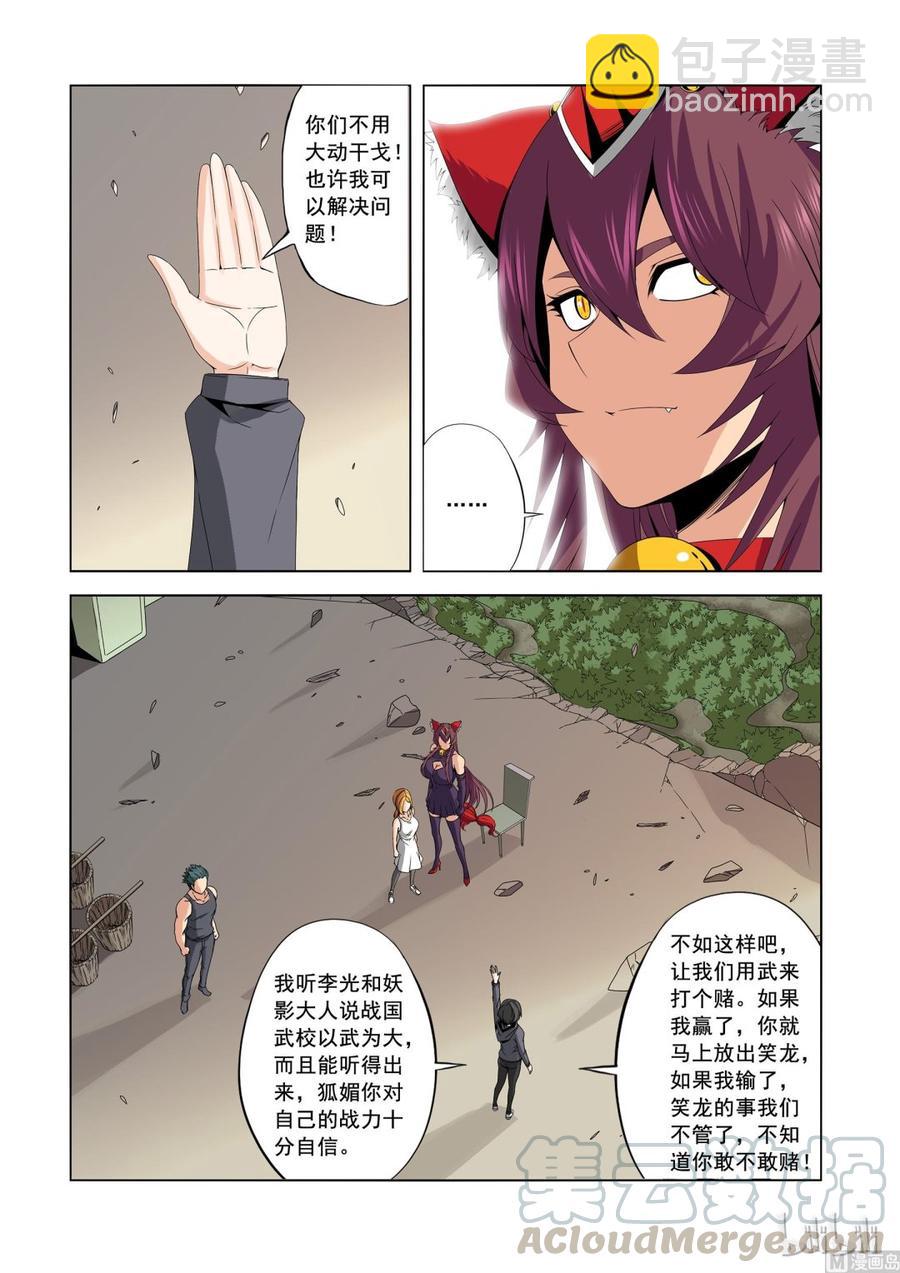 171 蓝境-第173话