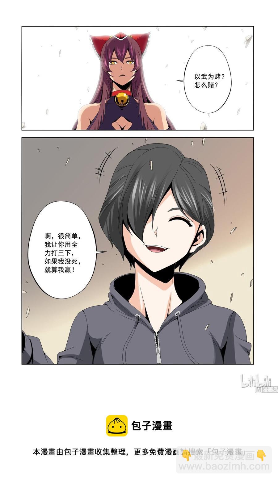 171 蓝境-第173话