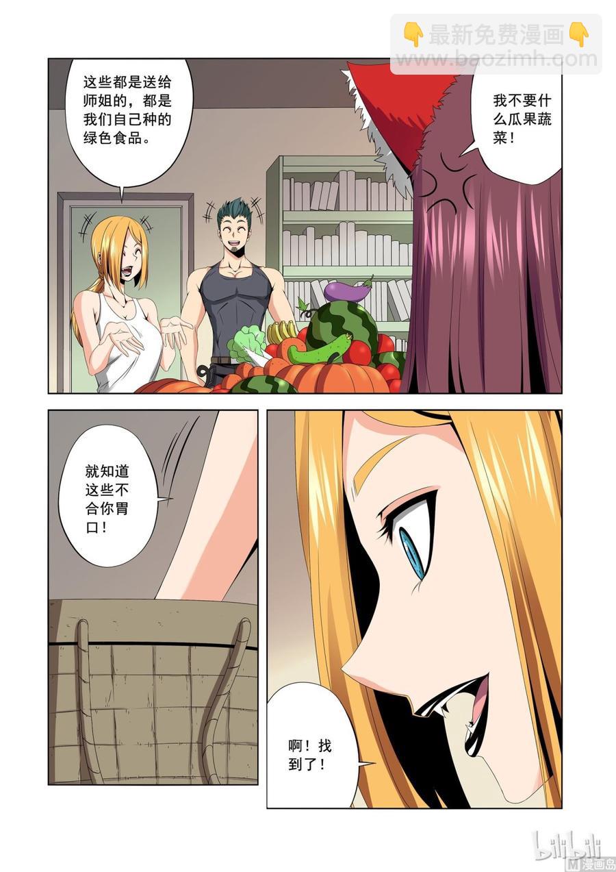 171 蓝境-第173话