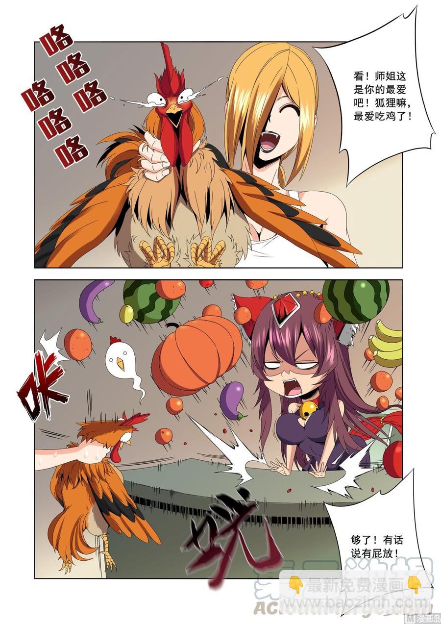 171 蓝境-第173话
