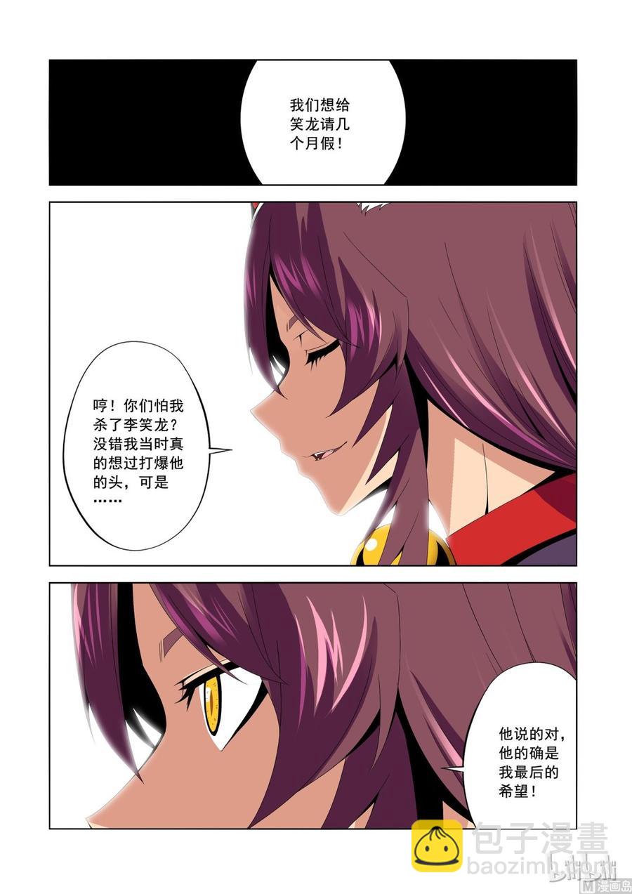 171 蓝境-第173话
