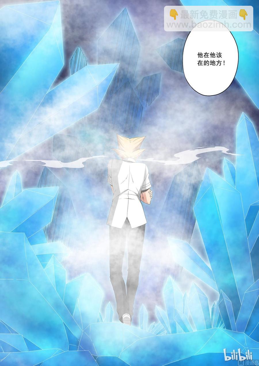 171 蓝境-第173话