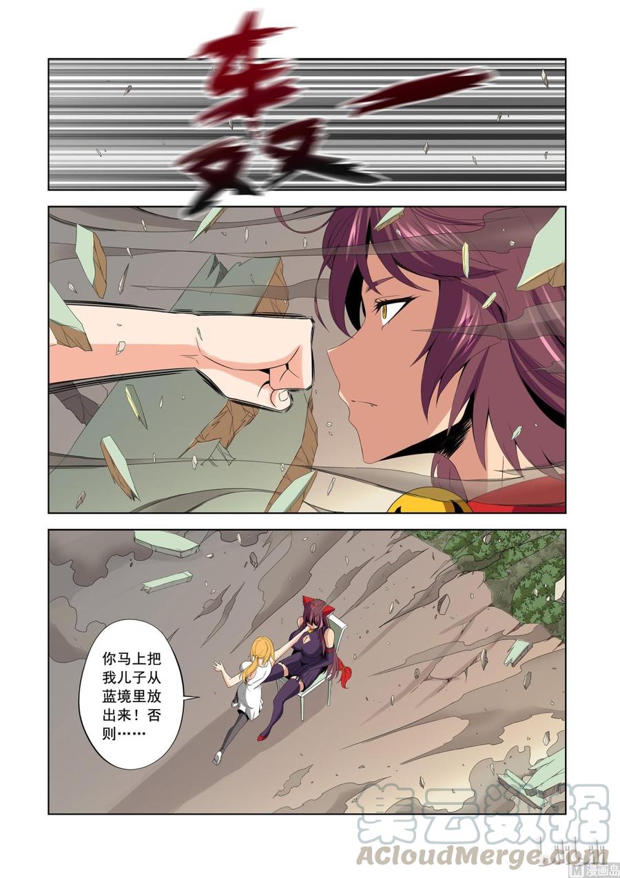171 蓝境-第173话