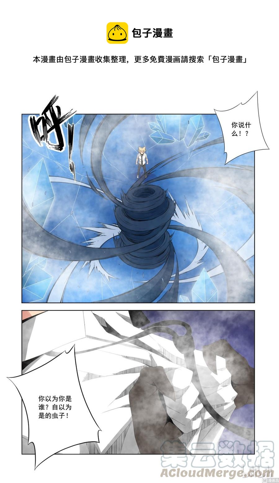 173 你也认同我-第175话