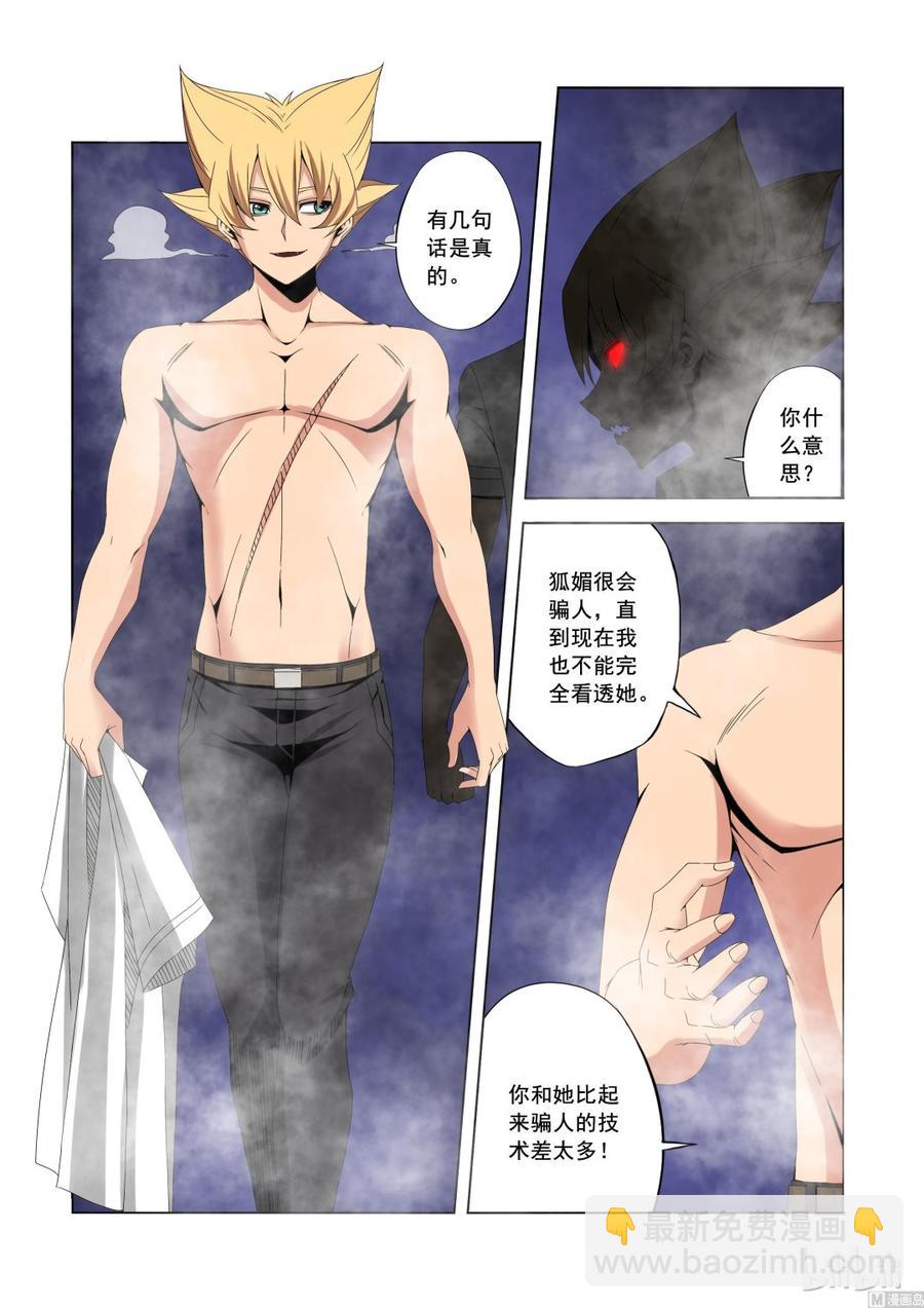 173 你也认同我-第175话